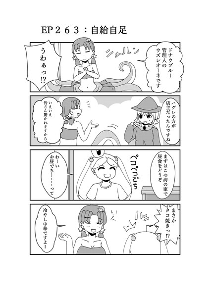 ハグレ王国建国日誌ep263 リュー さんのイラスト ニコニコ静画 イラスト