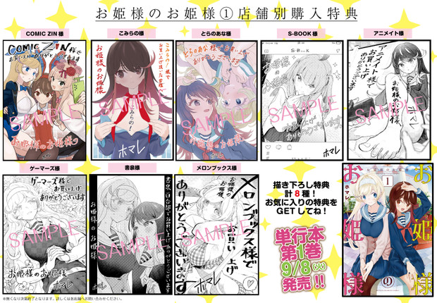 お姫様のお姫様というマンガ ホマレ さんのイラスト ニコニコ静画 イラスト