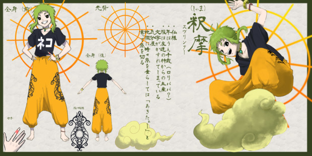 ヒーローデザイン 釈摩 がしか さんのイラスト ニコニコ静画 イラスト