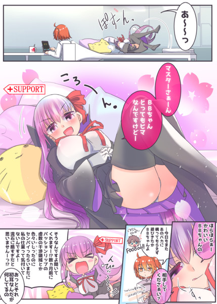 Fate Nicosub静画