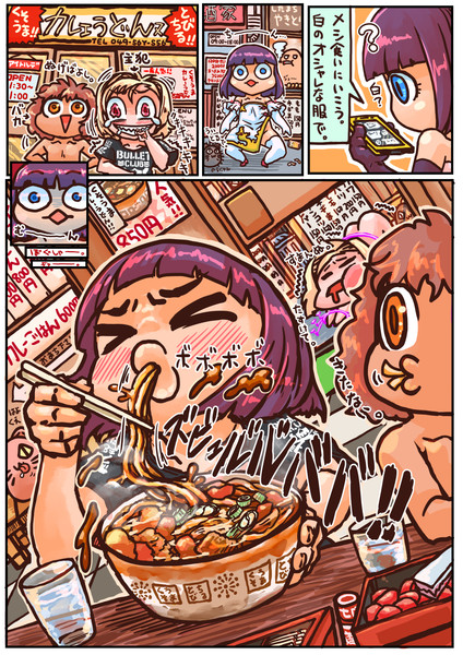 画像をダウンロード カレー うどん イラスト