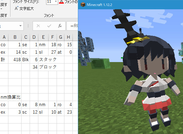 #Minecraft 山城のサイズ #JointBlock #艦これ