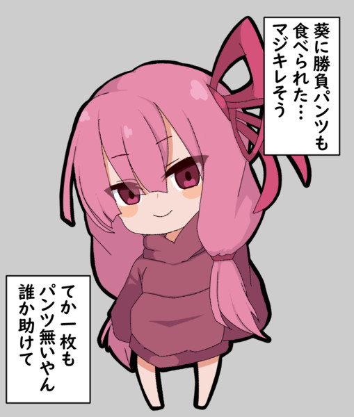 ある意味 数的に非常識人になる茜ちゃん 歪み猫 鋼の意思ss さんのイラスト ニコニコ静画 イラスト