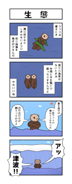 わくわく動物4コマ 255 さんのイラスト ニコニコ静画 イラスト