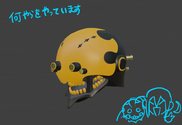 資料用にモデリングした習作