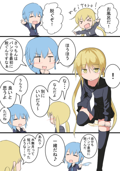 パンツを最初に脱ぐ Meitoro さんのイラスト ニコニコ静画 イラスト