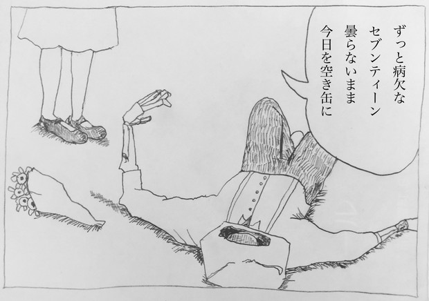 米津玄師 ゴーゴー幽霊船 描いてみた Cut 006 ラッパー課長sato C さんのイラスト ニコニコ静画 イラスト
