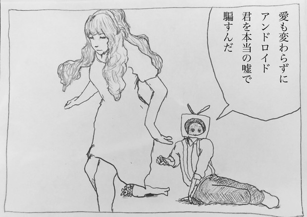 米津玄師 ゴーゴー幽霊船 描いてみた 007 ラッパー課長sato C さんのイラスト ニコニコ静画 イラスト