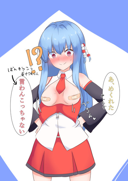 ポロリもあった あすぱると さんのイラスト ニコニコ静画 イラスト