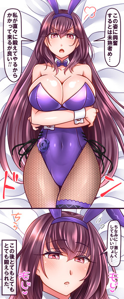 バニーなスカサハを押し倒してみた ヤキソバぱん太郎 ネギトロ子 さんのイラスト ニコニコ静画 イラスト