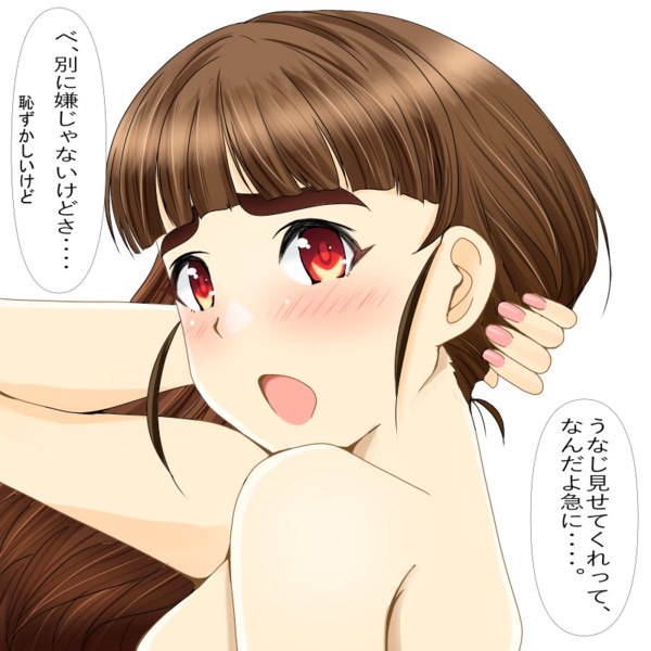 うなじ見せてくれる神谷奈緒 肉塊 さんのイラスト ニコニコ静画 イラスト