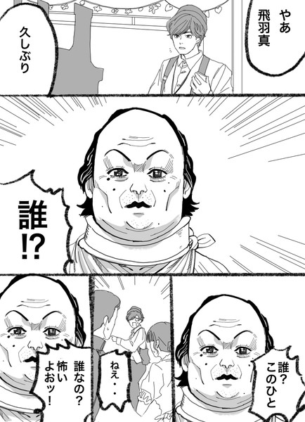 誰なの 杉玉 さんのイラスト ニコニコ静画 イラスト