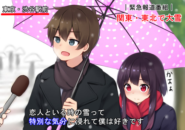インタビューを受けるカズめぐ かねかん さんのイラスト ニコニコ静画 イラスト