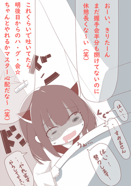 きりたんと握手会 ダテ植物 さんのイラスト ニコニコ静画 イラスト