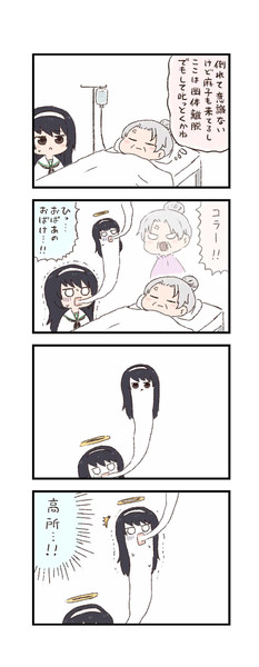 ガルパンわくわく4コマまんが 弱点特攻 バッタ さんのイラスト ニコニコ静画 イラスト