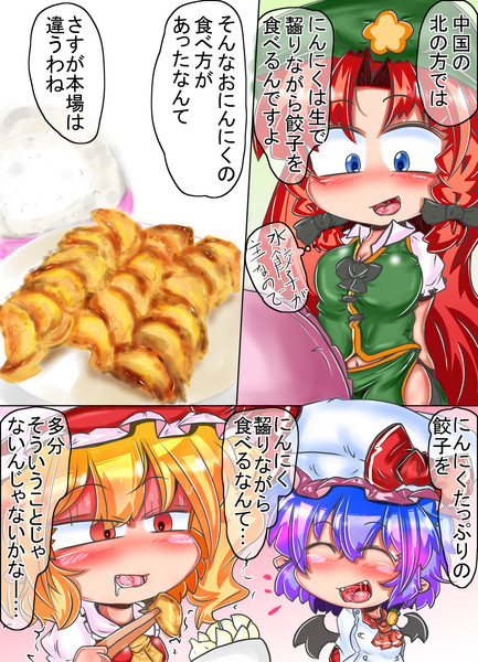 餃子お嬢様 Sae さんのイラスト ニコニコ静画 イラスト
