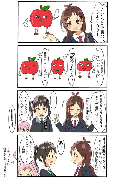 ユニ募とあかりんごありそう概念 ニーノ さんのイラスト ニコニコ静画 イラスト