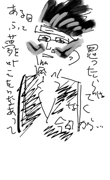 今日から俺は 太町 たまち さんのイラスト ニコニコ静画 イラスト