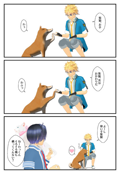 動物好き 大崎巧実 ソフトクリームｐ さんのイラスト ニコニコ静画 イラスト