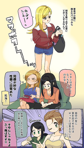 たくりなと炎陣と性癖 久立貢 さんのイラスト ニコニコ静画 イラスト