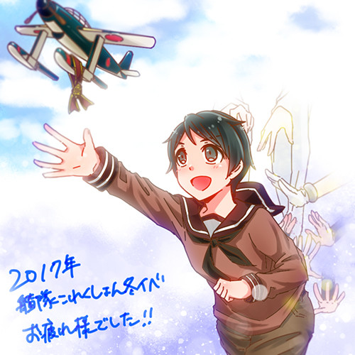 艦これ17冬イベ お疲れ様イラスト ふきのとう さんのイラスト ニコニコ静画 イラスト