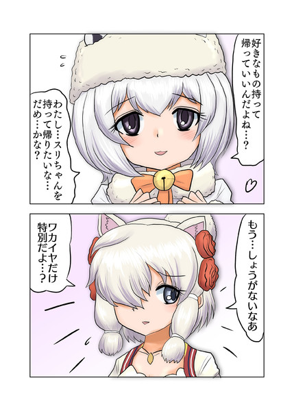 収穫祭のアルパカたち 新快速さん さんのイラスト ニコニコ静画 イラスト