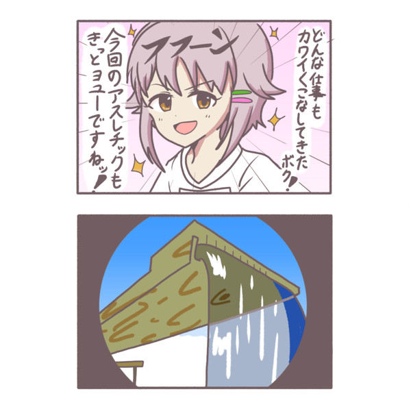 カワイイボクと毒川 きょっき さんのイラスト ニコニコ静画 イラスト