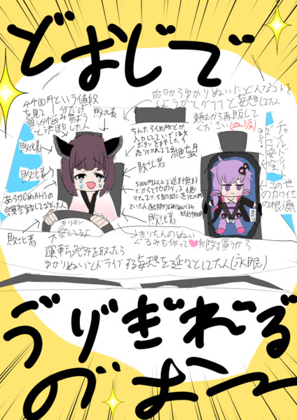 結月ゆかりおすわりぬいぐるみを買えなくてむせび泣くきりたん 結月ゆかりおすわりぬいぐるみを買えなくてむせび泣くきりたん