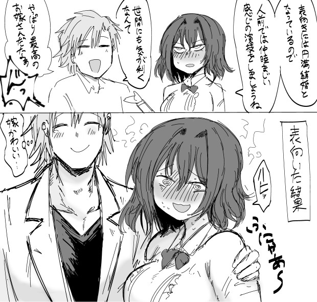 円満政略結婚 表向きの姿 タイショー さんのイラスト ニコニコ静画 イラスト