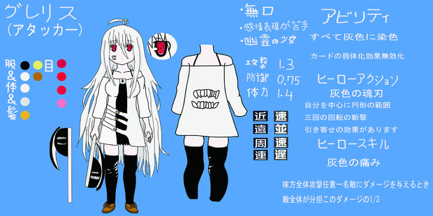 アタッカー グレリス 冥刃卿 さんのイラスト ニコニコ静画 イラスト