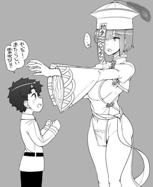 キョンシーマシュ あぶぶ さんのイラスト ニコニコ静画 イラスト