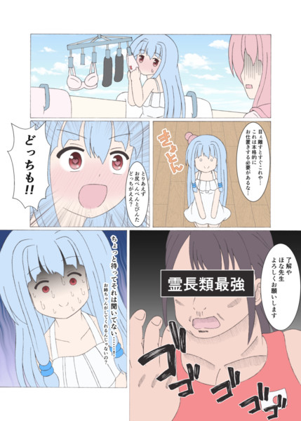 お仕置き Senkei さんのイラスト ニコニコ静画 イラスト