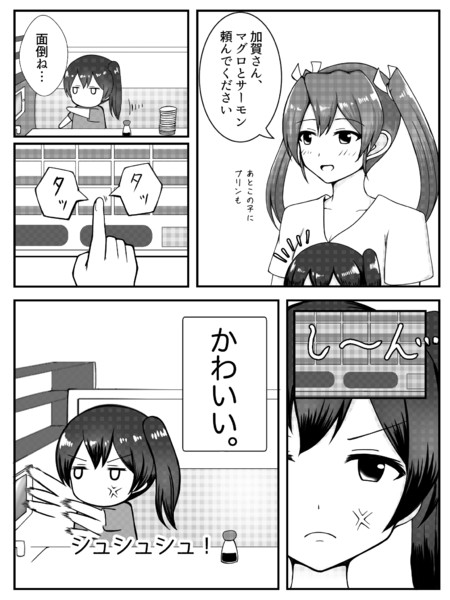 タッチパネルに苦戦する加賀さん ツワノオ さんのイラスト ニコニコ静画 イラスト