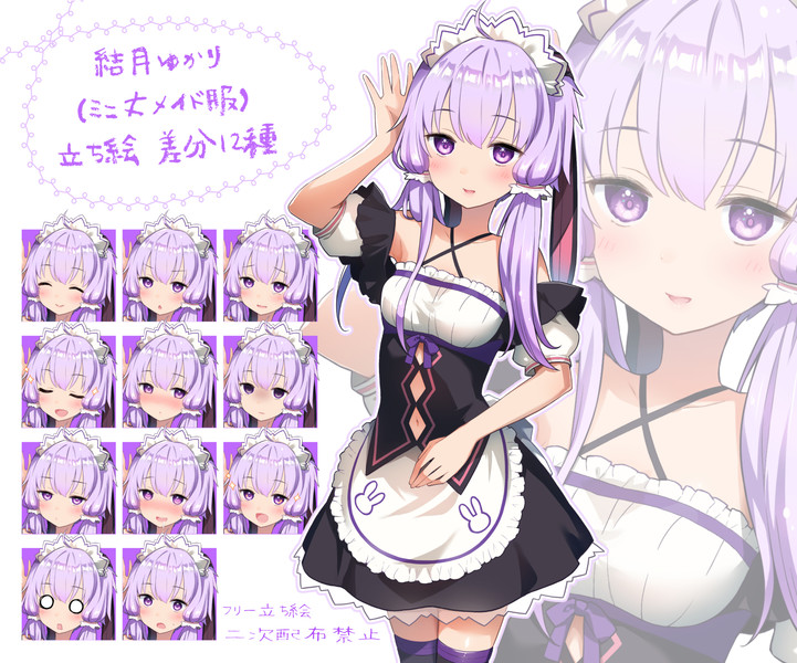 Voiceroidフリー立ち絵リンク Nicosub静画