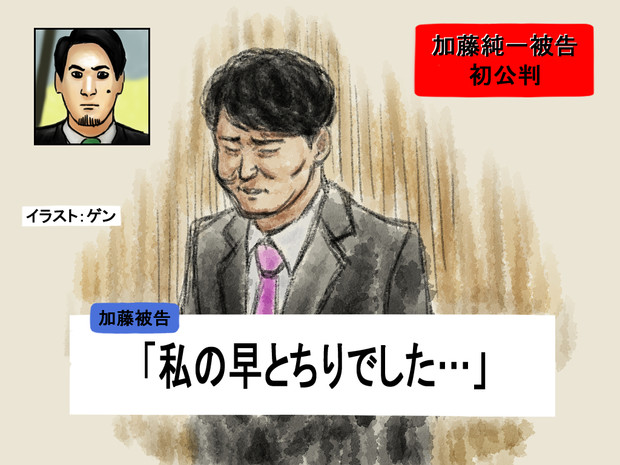 被告人 加藤純一 法廷画 ゲン さんのイラスト ニコニコ静画 イラスト