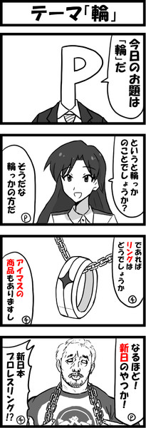 テーマ 輪 しゃがみ弱p さんのイラスト ニコニコ静画 イラスト
