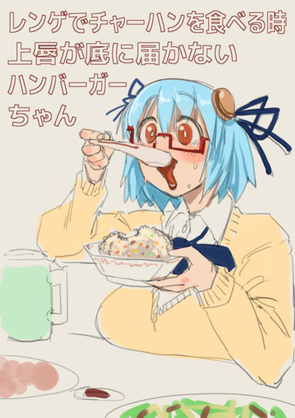 ハンバーガーちゃん 差詰そうたろう さんのイラスト ニコニコ静画 イラスト