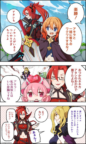 プリコネ漫画その5 谷川犬兎 さんのイラスト ニコニコ静画 イラスト