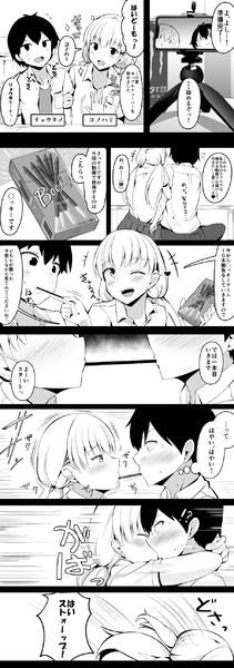 ポッキーゲーム Nicosub静画