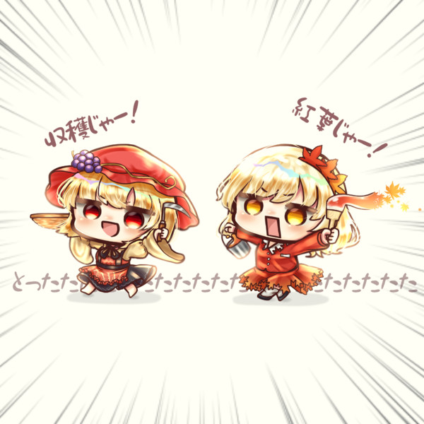 秋の出番 砂潜 さんのイラスト ニコニコ静画 イラスト