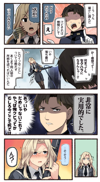 ご感想をどうぞ いど さんのイラスト ニコニコ静画 イラスト