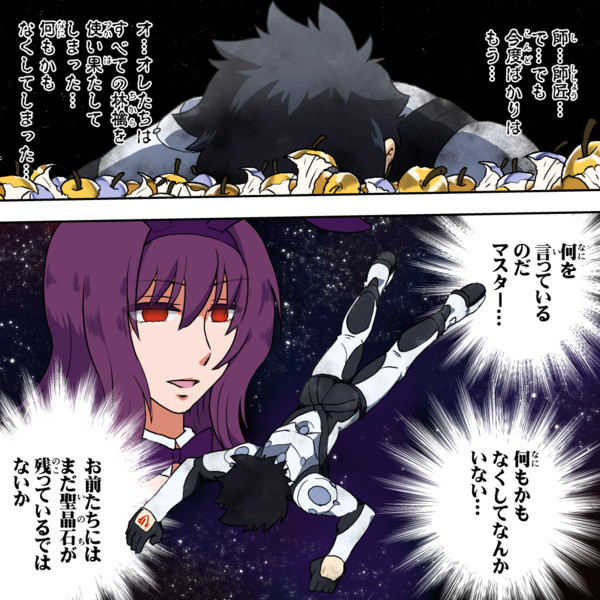 Box周回を頑張るマスターへ師匠の有難いお言葉 青夢 さんのイラスト ニコニコ静画 イラスト