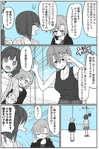 アスタリスクと夏樹の朝 久立貢 さんのイラスト ニコニコ静画 イラスト