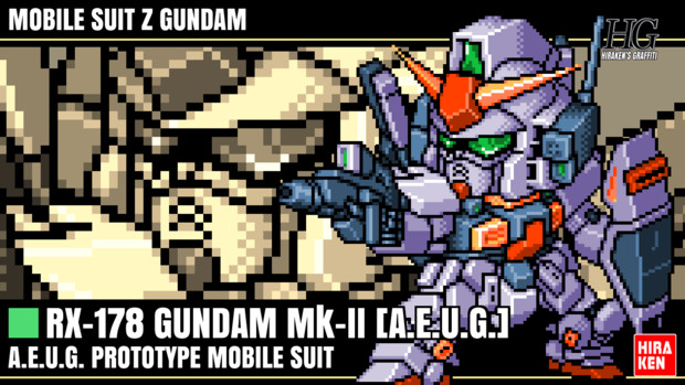 ガンダムmk Ii 16色ドット絵ガンプラ箱絵風 Hiraken さんのイラスト ニコニコ静画 イラスト