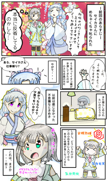 逆襲のイタコ姉さま 表 H2o さんのイラスト ニコニコ静画 イラスト