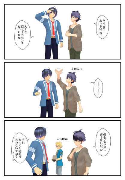 羨ましい 大崎巧実 ソフトクリームｐ さんのイラスト ニコニコ静画 イラスト