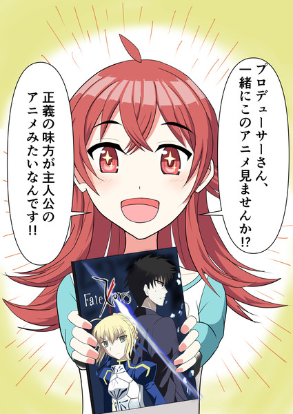 正義の味方 が主人公のアニメを見ようとする果穂ちゃん 村雲 さんのイラスト ニコニコ静画 イラスト