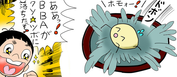 あぁっ ばばあがクソツボにおちたぞ ニド さんのイラスト ニコニコ静画 イラスト