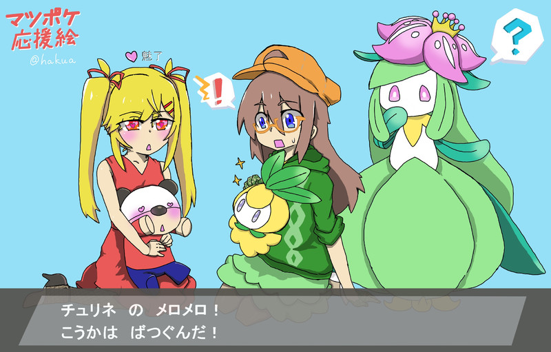 ドレディア Nicosub静画