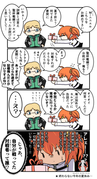 聖杯戦線お疲れさまでした 場原田 さんのイラスト ニコニコ静画 イラスト